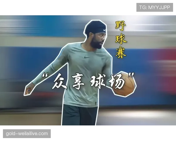 欧文居然还在纽约过着那种跟球场截然两样的神秘生活？